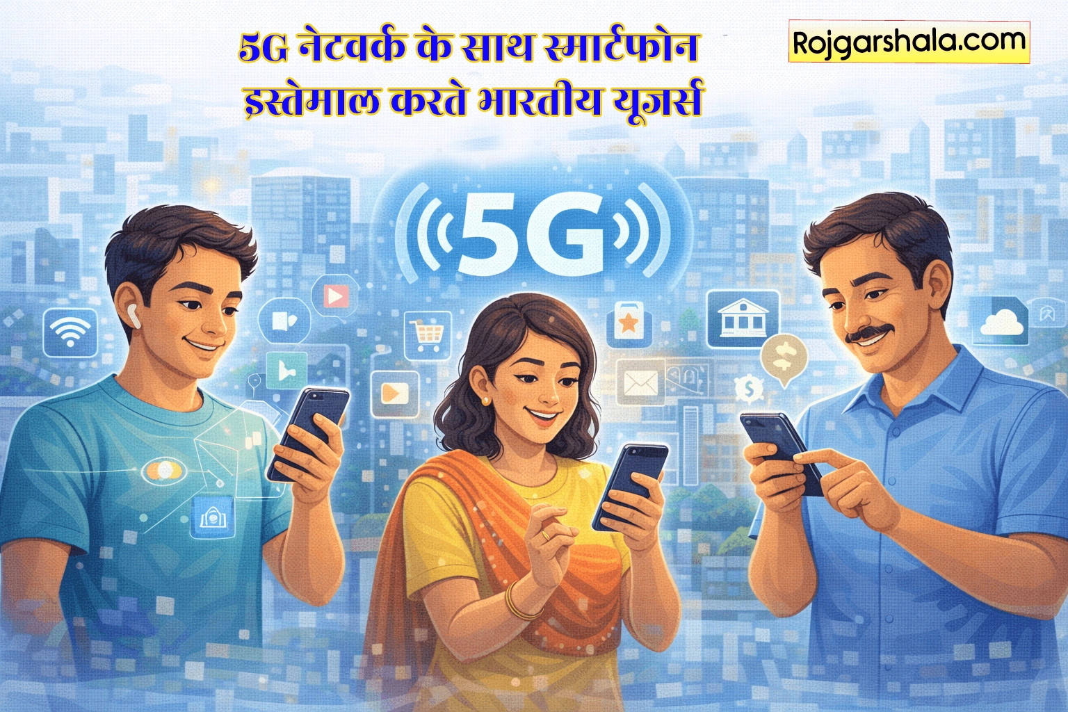 5G नेटवर्क के साथ स्मार्टफोन इस्तेमाल करते भारतीय यूजर्स