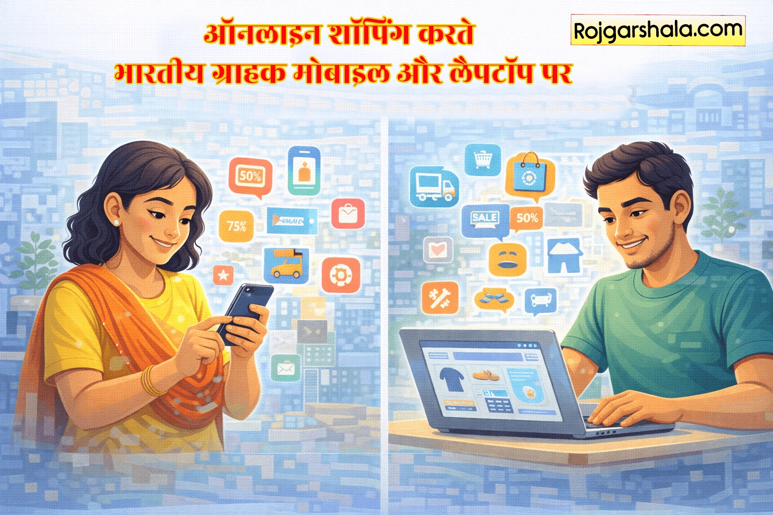 ई-कॉमर्स इंडस्ट्री 2026: डिजिटल खरीदारी क्रांति का संपूर्ण विश्लेषण